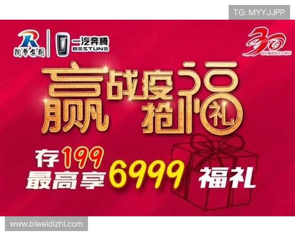 德赢官方旗舰店：最新产品上线，限时促销优惠，尽享购物乐趣