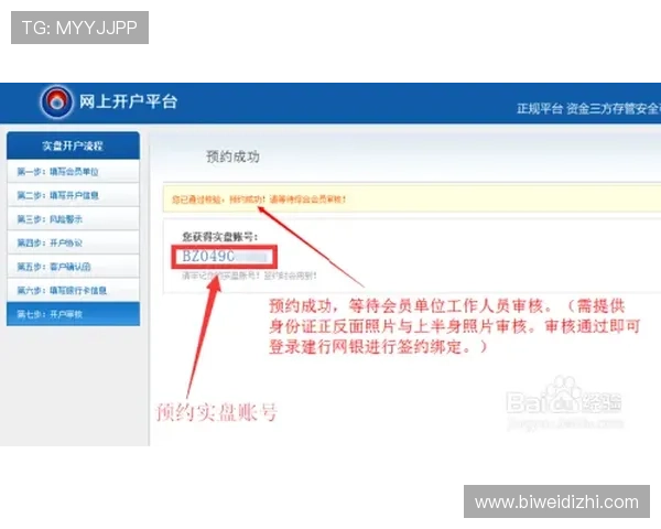 德赢平台开户流程详细步骤指南助你轻松完成注册