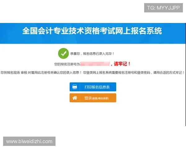 德赢手机网址注册流程详解，新手快速上手的完整攻略