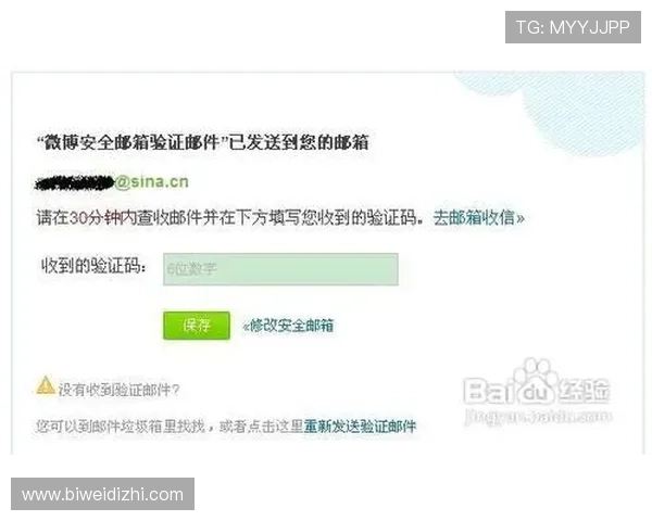 必威网站如何进行账号安全设置提升账户安全性