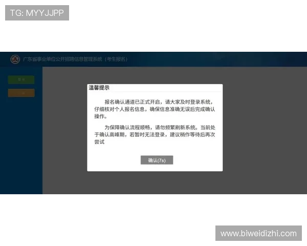 betway官网入口官网官方入口最新动态，及时掌握入口变更和维护通知确保顺利登录