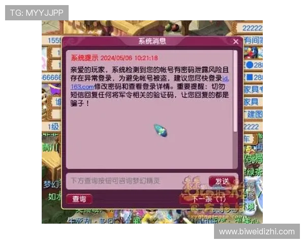 德赢体育官网首页安全登录方法与账号保护技巧保障玩家账户安全