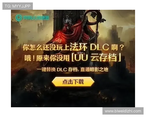 U体育官网平台游戏数据同步与云存档功能全面解析，提升游戏便捷性