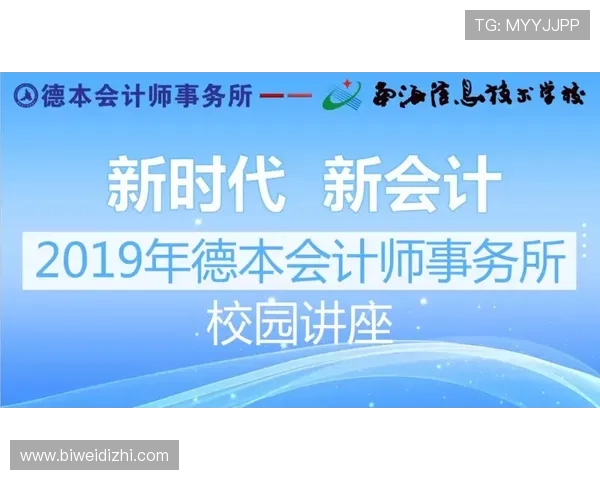 德赢福建会计师事务所普通合伙注册流程及相关注意事项指南