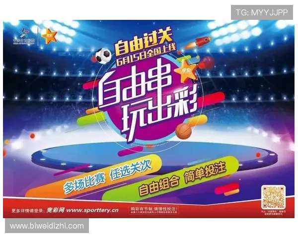 万利体育官方网体育赛事竞猜规则与玩法详解助你轻松掌握投注技巧
