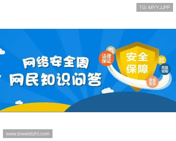 万盈娱乐地址官方入口推荐，确保玩家安全畅玩无忧