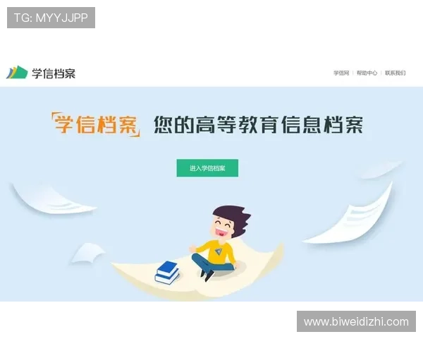 问鼎娱乐app注册登录流程详解快速注册与登录操作指南帮助用户顺利使用
