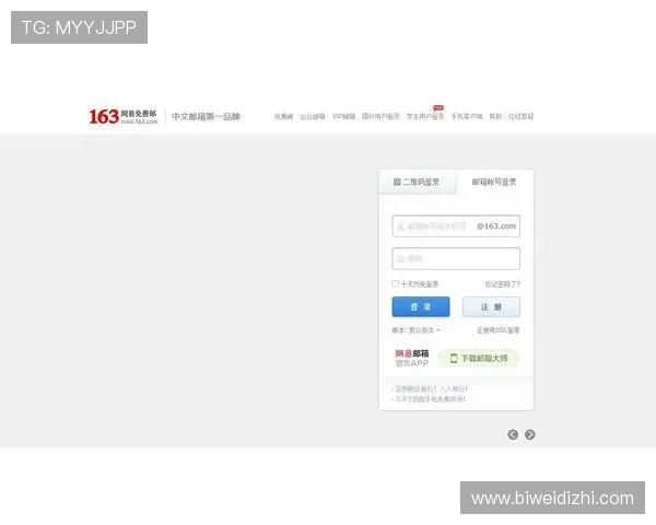 乐竟体育网址官方入口详解如何快速注册账号享受高清赛事直播体验