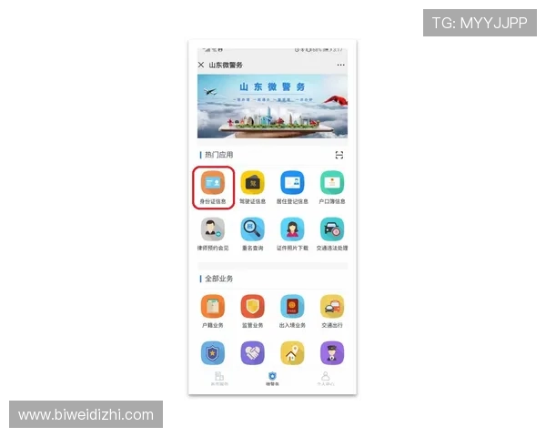 利记体育用户注册流程详解新手快速入门体育博彩的便捷指南