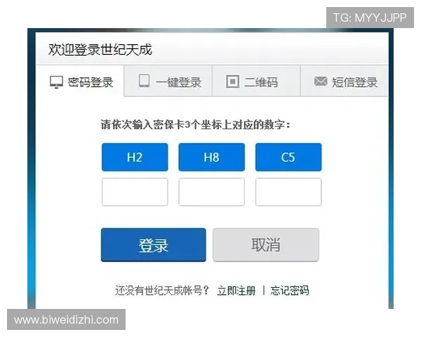半岛体育app登录账号安全保障措施及密码找回方法全面解析