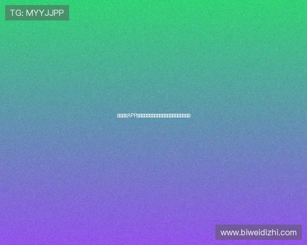 明升体育APP功能介绍:多样化体育赛事覆盖与便捷操作指南 明升体育APP功能介绍:多样化体育赛事覆盖与便捷操作指南